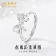 老鳳祥甜美在逃公主925銀蝴蝶結戒指女時(shí)尚氣質(zhì)指環(huán)生日禮物送女友閨蜜 在逃公主蝴蝶結戒指【品牌禮盒】