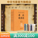 茶經(jīng)續茶經(jīng)全2冊陸羽 中華書(shū)局三全本原文注釋譯文茶道入門(mén)書(shū)籍飲茶知識大全中國傳統茶文化中華經(jīng)典名著(zhù)全本全注全譯叢書(shū)