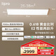 lipro護眼吸頂燈全光譜智能臥室燈全屋客廳燈E2S系列【包安裝】