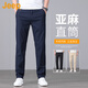 吉普（JEEP）美國正品高端亞麻休閑褲春秋男士修身直筒寬松商務(wù)中年長(cháng)褲子秋冬 亞麻藍 常規 【官方正品】 31 【適合130斤左右】
