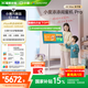 添添閨蜜機Pro4K Max親子屏(8+256GB)小度移動平板電視 31.5英寸 顯示器 高思課 護眼 AI健身學習 禮物