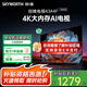 創(chuàng)維（Skyworth）43A4FD 43英寸 4K 高清網(wǎng)絡(luò)智能液晶平板電視機(jī)家用彩電一級(jí)能效以舊換新 43英寸