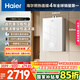 海爾（Haier）【小海鯨KL5MAX零冷感】16升燃氣熱水器天然氣 7A一級恒溫 TSI增壓大水量小體積【國家補貼15%】