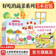 好吃的蔬菜全5冊（最新版精裝）【贈書(shū)簡(jiǎn)單的科學(xué)10冊禮品裝】 [0-6歲]  食育繪本！5本單冊《愛(ài)讀書(shū)的圓白菜》《西紅柿長(cháng)大了》《青椒的夢(mèng)想》《玉米的長(cháng)頭發(fā)》《草莓的困惑》 升級版