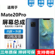 悅克 華為mate20 20pro mate20x屏幕總成MT20RS保時(shí)捷版UD觸摸液晶顯示內外 Mate20Pro【無(wú)框】高清顯示IPS屏