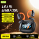 HTC【微軟AI模型丨終身免費】專(zhuān)業(yè)翻譯耳機同聲傳譯AI智能無(wú)線(xiàn)藍牙耳機掛耳式錄音降噪會(huì )議超長(cháng)續航 曜石黑【實(shí)時(shí)翻譯+AI屏+全景音】