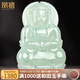 鳳禧珠寶 A貨翡翠觀(guān)音吊墜男士玉觀(guān)音菩薩玉墜男士節日生日禮物 平安觀(guān)音