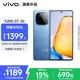 vivo Y200 GT 12GB+256GB 風(fēng)暴 國家補(bǔ)貼 6000mAh+80W長續(xù)航大電池快充  第三代驍龍7 輕薄游戲手機(jī)
