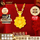 中國黃金（CHINA GOLD）黃金吊墜女足金蓮花項鏈好事蓮蓮吊墜結婚生日禮物女生送老婆媽媽 【京速達】蓮花吊墜【贈銀鏈+中金禮盒】 約0.3g