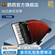 鸚鵡（YINGWU）鍵盤(pán)手風(fēng)琴60/96/120貝斯初學(xué)者樂(lè )器三排簧四排簧娛樂(lè )成人演奏級96貝司三排簧-黑色（YW871）