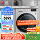 LG【線下同款】洗衣機13公斤全自動滾筒DD變頻直驅(qū)AI智能手洗蒸汽除菌除螨 超薄大容量家用以舊換新 【商場同款推薦】白色13公斤FCY13Y4W