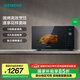 西門子（SIEMENS）25L微烤兩用臺式微波爐 5檔微波速熱 大火力獨立燒烤模式 8大自動程序 支持國家補(bǔ)貼 FE053LMB2W