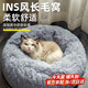 智宙貓窩保暖睡覺(jué)冬季加厚幼貓房子狗窩封閉式睡墊子寵物毛毯長(cháng)絨耐臟 【適合貓8斤內/狗5斤內使用】直徑40cm