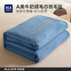 海瀾之家（HLA）牛奶絨毛毯加厚沙發(fā)毯辦公室午睡毯子毛巾被空調蓋毯秋冬午睡被 【升級刺繡款】謎藍【雙面牛奶絨 柔軟親膚 不易掉毛】 100*150cm【A類(lèi)可裸睡 可水洗機洗 一毯多用】