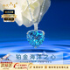 楊氏六喜七夕情人節(jié)生日禮物送老婆 天然寶石海洋之心項(xiàng)鏈時(shí)尚輕奢新款 12克拉千禧鉑白金吊墜+鉑白金鏈