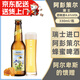 APPENZELLER阿彭策爾瑞士進(jìn)口 山泉拉格啤酒清爽皮爾森淡色艾爾啤酒IPA啤酒 蜂蜜啤酒330ml*2瓶