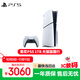 PlayStation 索尼（SONY）PS5 PlayStation5（輕薄版 1TB）光驅版 國行主機 PS5slim 游戲機《死亡擱淺》