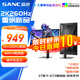 SANC盛色27英寸 2K260Hz Fast IPS快速液晶1ms響應(yīng) 硬件低藍(lán)光 旋轉(zhuǎn)升降電競電腦顯示器屏幕G73增強(qiáng)版
