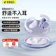 索愛(ài)（soaiy）【國家補貼】MO1開(kāi)放式藍牙耳機氣骨傳導不入耳掛耳式超長(cháng)續航降噪音樂(lè )蘋(píng)果華為小米通用 丁香紫