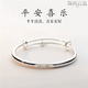 恒久葉老凰祥繁花似錦純銀手鐲女999足銀鐲子實(shí)心25新款送媽媽節日禮物 平安+福牌吊墜款25克 【送精美禮盒+證書(shū)】 10g x 標準