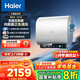 海爾（Haier）【咨詢(xún)客服領(lǐng)補貼】超薄雙膽電熱水器一級能效扁桶儲水式BK3小魔盒3300W速熱鎂棒免換家用WIFI智控 80L 3300W 新品升級無(wú)垢凈水洗BK3S