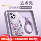 BOTLA高端品牌進(jìn)口品質(zhì)適用蘋(píng)果17promax手機殼新款iphone16外殼網(wǎng)紅女感磁吸支架帶掛繩保護套 油畫(huà)繁花【草紫色】液態(tài)玻璃+磁吸支架+雙扣掛繩 iphone 17 Pro Max