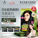 施華蔻（Schwarzkopf）怡然染發(fā)霜2.0/9閃亮珍珠黑 染發(fā)劑植物染發(fā)膏黑色一洗黑男女蓋白