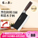 張小泉 菜刀 家用廚房不銹鋼刀具 橫野切菜刀 家用單刀 廚房刀具 【防銹刀面】橫野切片刀