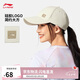 李寧棒球帽男女2025新款健身系列運(yùn)動(dòng)風(fēng)百搭時(shí)尚鴨舌帽AMYV113