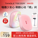 Tangle TeezerTT王妃順發(fā)梳子便攜款送女友生日禮物聯(lián)名款HelloKitty·彩虹愛(ài)心