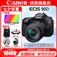 佳能（Canon） EOS 90D套機  單反相機 佳能90d 單機 EOS新款vlog數(shù)碼相機 佳能90D單機身+18-135USM拆鏡頭套裝 套餐五【256G高速卡~卡色金環(huán)UV~高端三腳架】