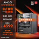 AMDR5 5600/6500XT/7650GRE/9060XT/5060顯卡臺式組裝機游戲電競?cè)侵扌袆与娔X主機DIY整機家用主機 套餐五：5600+RX9060XT