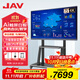 JAV會(huì )議平板一體機觸摸屏多媒體教學(xué)一體機教育培訓75英寸投屏書(shū)寫(xiě)電子白板觸屏電視會(huì )議大屏75H269y