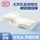 浪莎（LangSha）天然乳膠枕頭護頸枕睡眠頸椎病深度睡覺(jué)專(zhuān)用單只裝護頸枕頭枕芯 白色針織-蝶形乳膠枕【 單只 裝】
