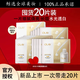 玉蘭油（OLAY）抗糖小白瓶面膜美白淡斑保濕減黃情人節禮物送女友 【囤貨】水光小白瓶面膜20片