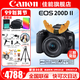佳能（Canon） EOS 200D二代 200d2代單反相機(jī)入門單反vlog迷你單反數(shù)碼照相機(jī) 200DII黑色18-55 STM套機(jī)【入門家用】 套餐一【128G內(nèi)存卡~抗震防雨包~Vlog套裝】