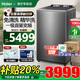 海爾（Haier）波輪洗衣機10/12公斤 一級能效直驅變頻全自動(dòng)升級款 小型家用大容量 除菌除螨洗10KG直驅變頻免清洗【全觸屏+精華洗】