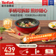 特福（Tefal）可拆卸炒鍋26cm煎鍋可變烤盤(pán)餐具電磁爐烤箱燃氣灶通用 