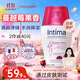 茵緹瑪（Intima）【宋茜同款】私處護(hù)理液蔓越莓女性私密處洗液女士婦科外陰部止癢