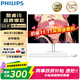 飛利浦（PHILIPS）一體機電腦 酷睿i7高配辦公家用炒股游戲臺式整機全套【可裝win7】 【高性能】酷睿i5/8G/512G固態(tài)