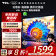 TCL電視 55V8L 55英寸 144Hz 高色域 MEMC防抖 護眼 2GB+32GB大內存 DeepSeek AI電視 國家補貼