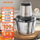 九陽(yáng)（Joyoung）【政府補貼】絞肉機家用嬰兒輔食機絞餡機碎肉機料理機肉餡攪拌機打蒜器 2L鋼碗雙刀LA320(D) 