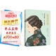 張愛玲傳：因為懂得，所以慈悲（一本書讀懂張愛玲的傳奇人生）