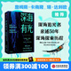 深海有光 探索生物發(fā)光奧秘的生命之旅 伊迪絲威德著 中信出版社圖書