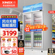 星星（XINGX）風(fēng)冷無(wú)霜展示柜冷藏保鮮柜飲料水果蔬菜鮮花蛋糕商店麻辣燙便利店超市立式冰箱冰柜陳列柜 547升 風(fēng)冷無(wú)霜 LGC-1000WDE