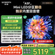 創(chuàng)維電視85A5F 85英寸超畫質(zhì)電視機(jī) Mini LED 640分區(qū) 液晶智能平板4k 游戲家電國家補(bǔ)貼20% a5d+