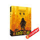 米切爾·恩德作品典藏 毛毛 課外閱讀 閱讀 課外書(shū) 暑假作業(yè) 一升二暑假銜接 小升初暑假銜接
