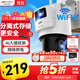 HIKVISION?？低暉o(wú)線(xiàn)雙攝像頭室外WiFi云臺360度無(wú)死角全彩夜視800萬(wàn)AI手機遠程防水雙向語(yǔ)音球機3Q144