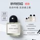 柏芮朵（BYREDO）百瑞德【官方】無(wú)人區玫瑰超級雪松香水送女友生日禮物 流浪者之歌香水【吉普賽之水】 50mL