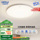 歐普（OPPLE）吸頂燈臥室燈具可調(diào)光LED照明燈飾簡約大氣高顯色護(hù)眼冰玉 包安裝